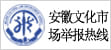 文化舉報