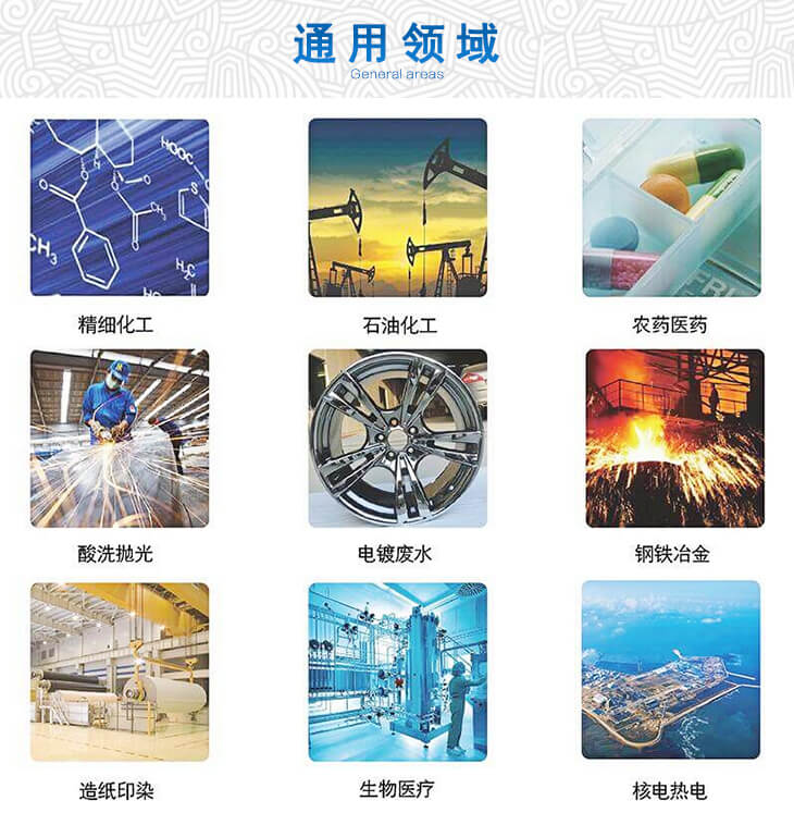 通用領域