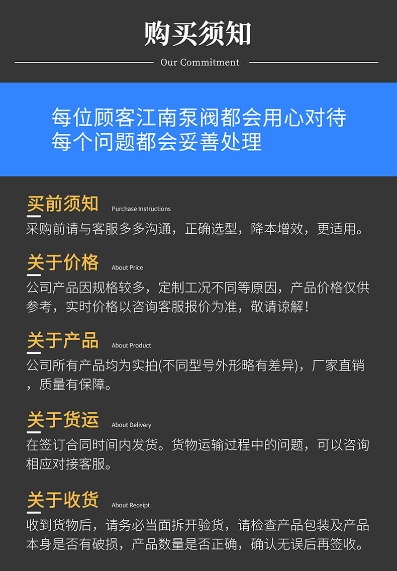 江南泵閥企業資質