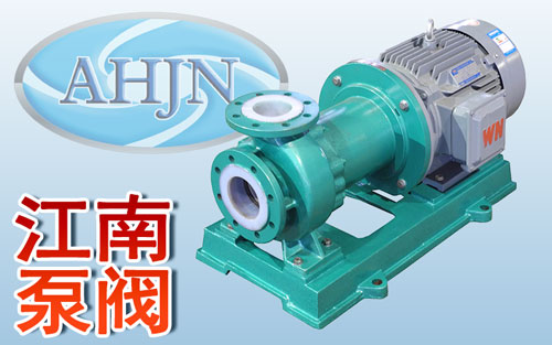 耐腐蝕泵氟塑料磁力泵