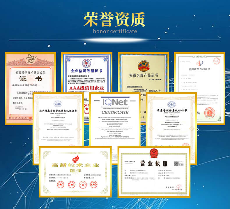 江南JMP不銹鋼磁力泵資質